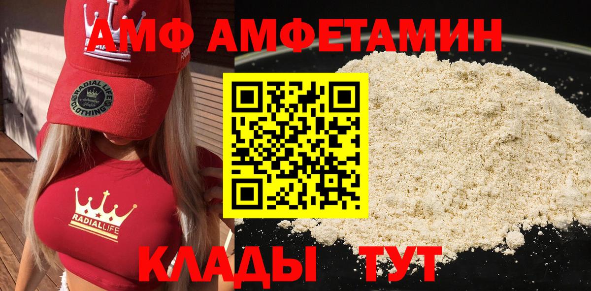 Прохладный  АМФЕТАМИН Розовый  Амфетамин  Вход с VPN  Amphetamine 