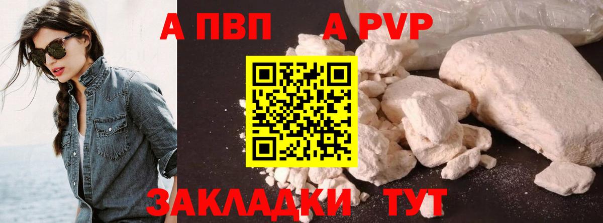 Alpha-PVP СК Прохладный