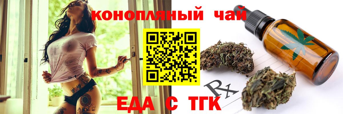 Cannafood марихуана  Вход с VPN  Прохладный 