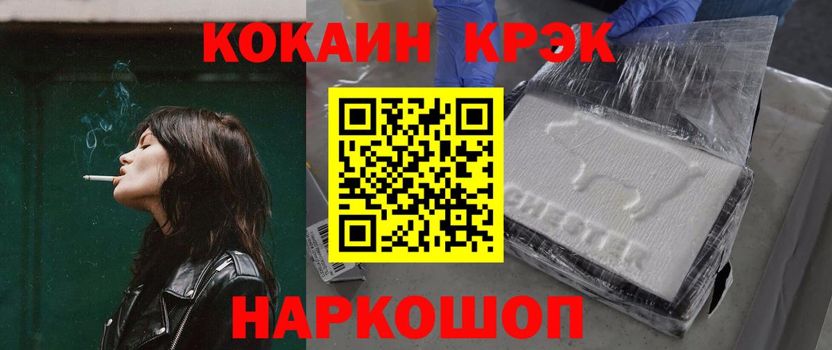 купить наркотик  Вход с VPN  Прохладный  COCAIN 99% 
