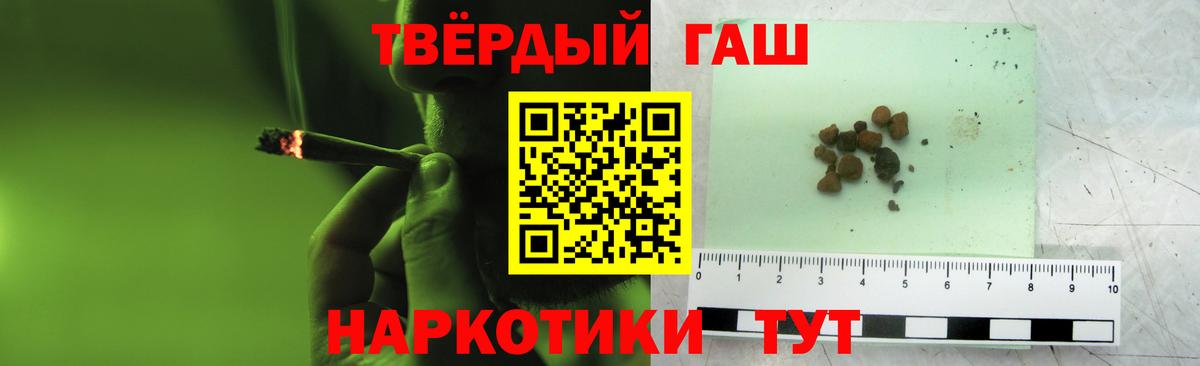 Гашиш hashish  Вход с VPN  ГАШИШ  Прохладный  как найти закладки  Гашиш индика сатива 