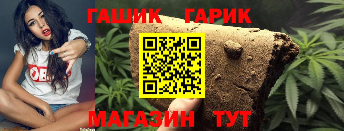 ГАШИШ 40% ТГК Прохладный