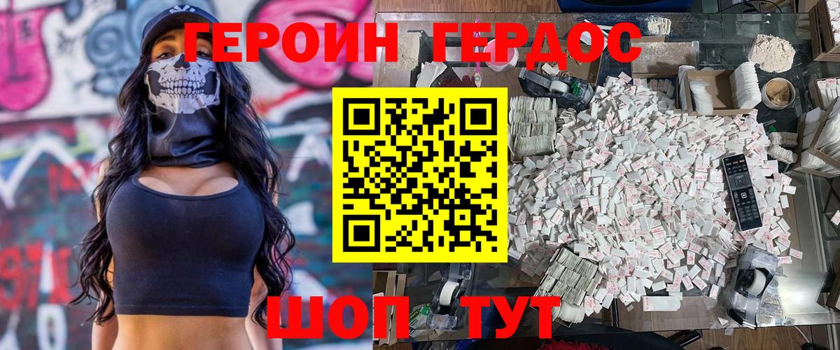 Прохладный  Героин Heroin  Героин  Вход с VPN 
