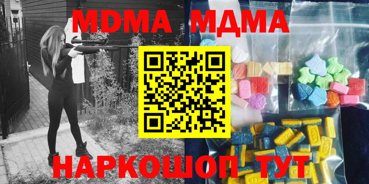 МДМА Molly Прохладный