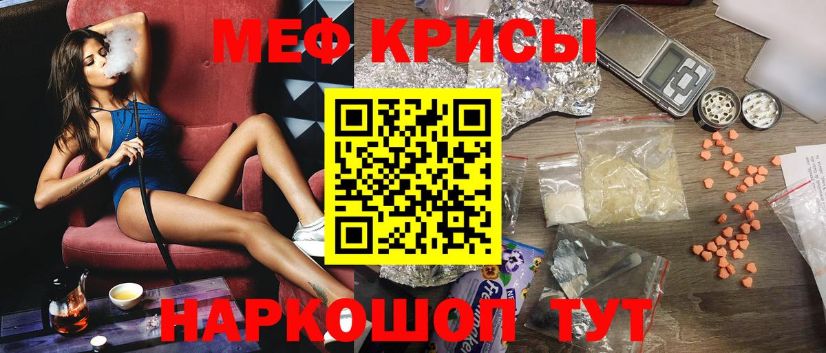 Мефедрон мука  Вход с VPN  МЕФ кристаллы  Прохладный 