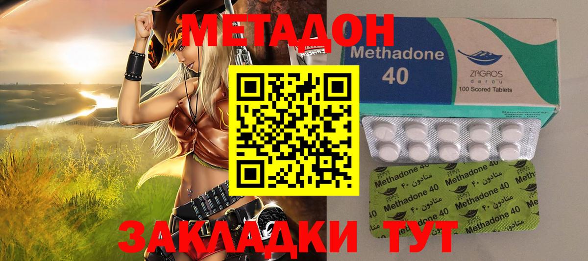 МЕТАДОН VHQ Прохладный