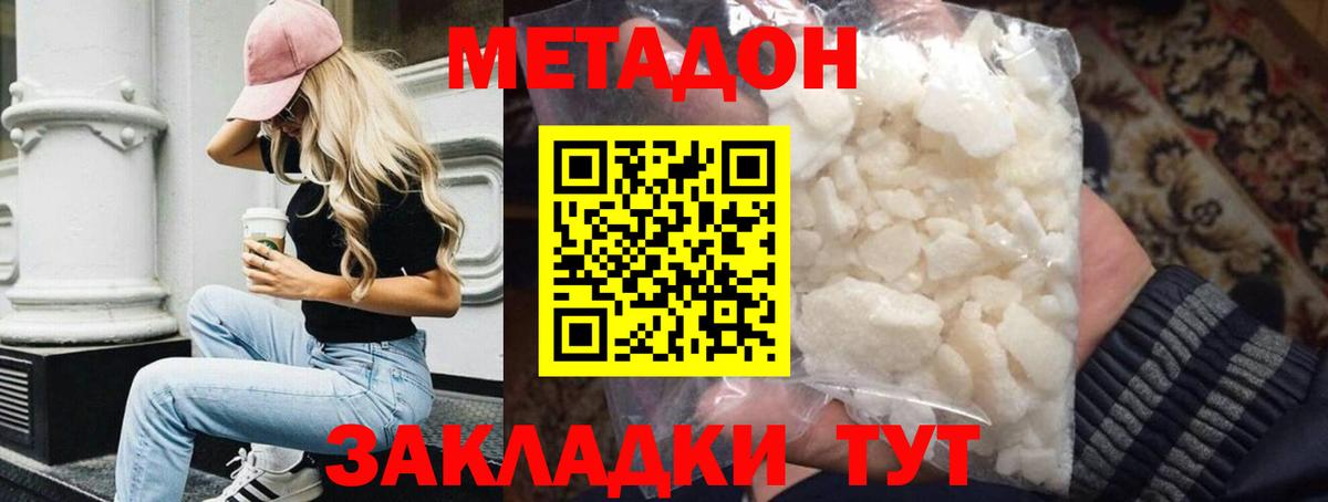 МЕТАДОН VHQ  Вход с VPN  Прохладный 