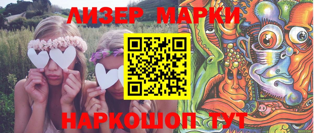 Марки 25I-NBOMe 1,5мг  Вход с VPN  Прохладный  Марки 25I-NBOMe 1,5мг 