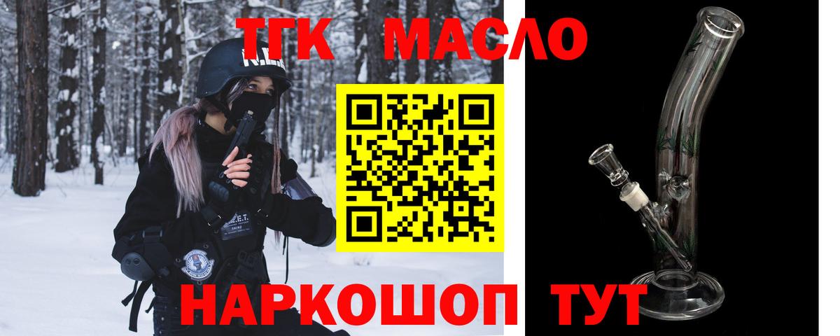 Дистиллят ТГК жижа Прохладный