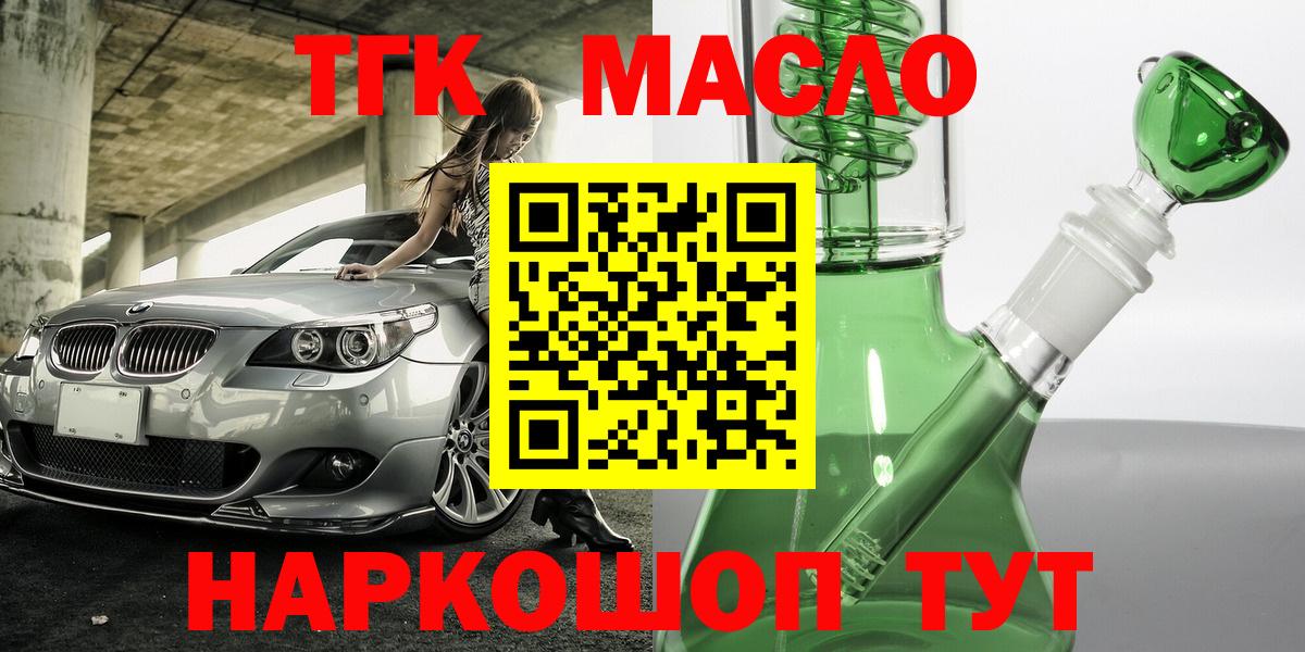 Прохладный  Дистиллят ТГК Wax  Вход с VPN 